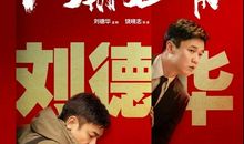 《人潮汹涌》经典台词 语录