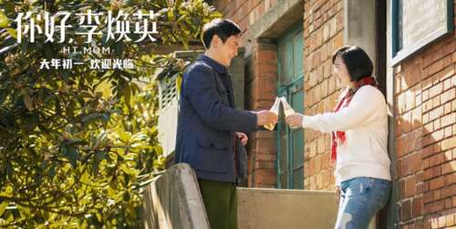 “你好，李华英”经典线条