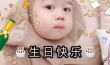 适合祝同学生日快乐的句子