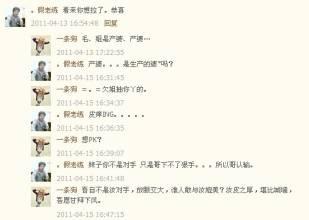 晚安非主流火星文本