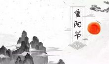 重阳节思念亲人的说说朋友圈