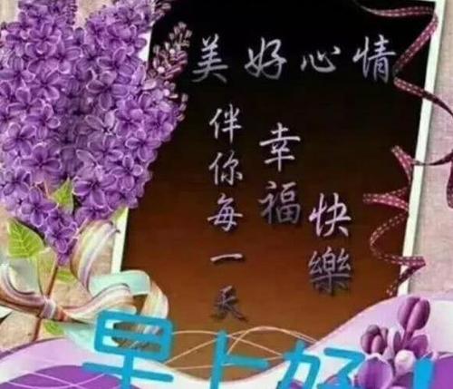 早上好情人问候短信