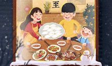 冬至吃饺子文案