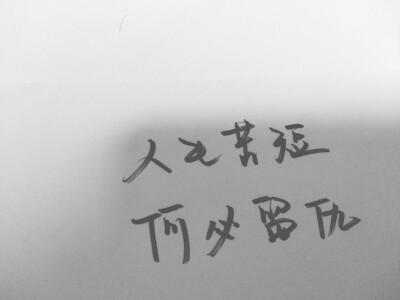 写生命和短暂的生活