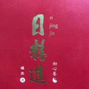 星期日积极的能量