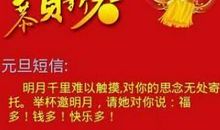 新年银行祝福语