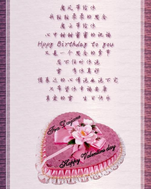 爱情故事写给我女朋友