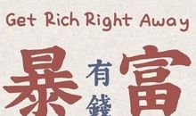 新年简短有创意的句子