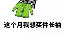 天冷了记得添衣短句