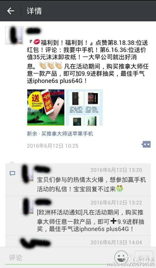 朋友圈让人点赞句子