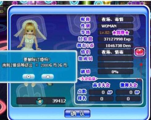 舞蹈夫妇名字大全