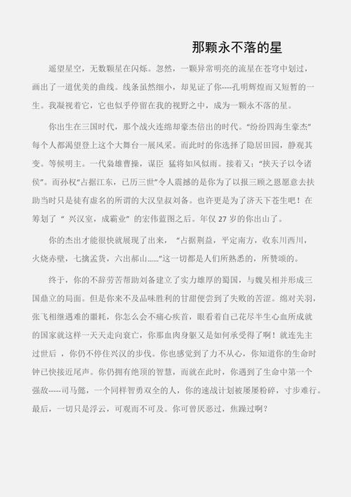 美丽的遥控句子