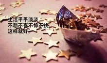 简短一句话心灵鸡汤充满阳光的句子