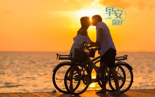 早上好，恋人，短信