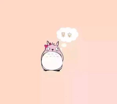 早上好，恋人，大问候，短信，2