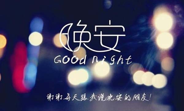 晚上，一群朋友，有吸引力的短句1