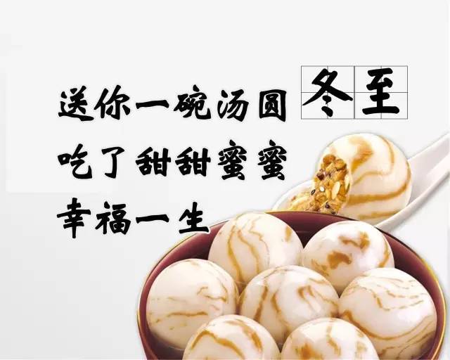 冬天坚实的祝福图片1