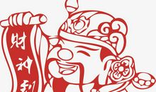 财神拜年的句子