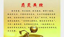 挫折困难激励的名言