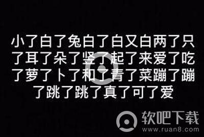 什么是摇晃的东西？