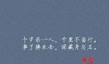 四字短句唯美个性签名