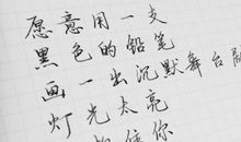 表示表白的诗句