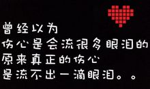 不开心失落的说说心情