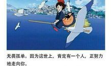 宫崎骏名言经典