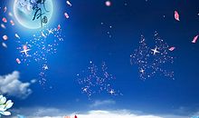 中秋佳节给领导发什么问候短信