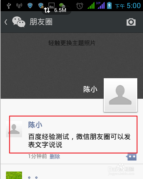 微信的朋友圈最新与自己谈谈