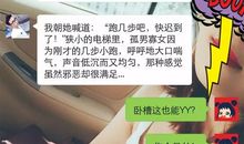 和老婆聊天污句子