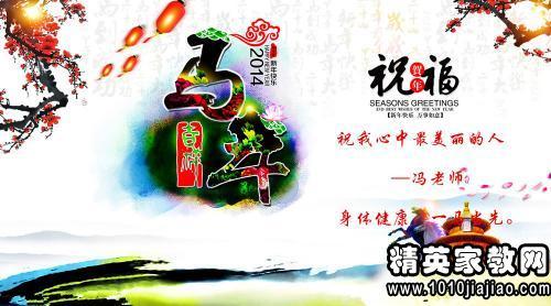 新年对异性的祝福语