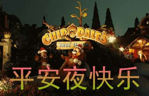 圣诞节前夕祝福英语短片