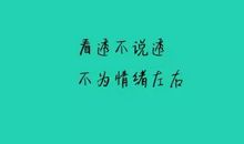 另类的朋友圈说说