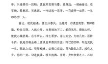 表白语句古文版