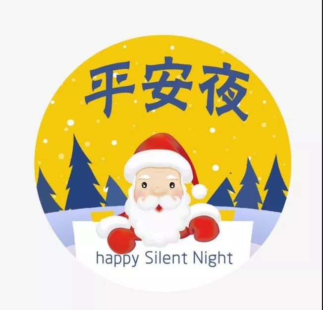 圣诞节前夕问情短句1