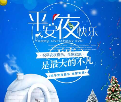 安全夜句美丽短