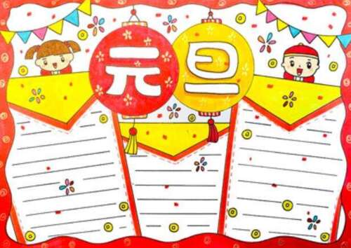 5，今天是新年的一天，是2021年的初。全街多彩国旗浮动，很多商店都有吹红弧形门，这是新年新年的新年，欢迎新的一年。