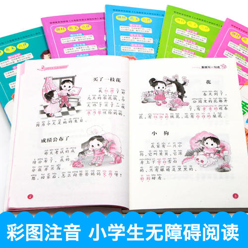 好句摘抄大全小学生