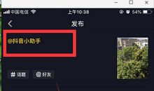 能上抖音热门的话