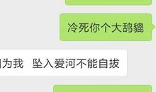 撩人技巧对话聊天