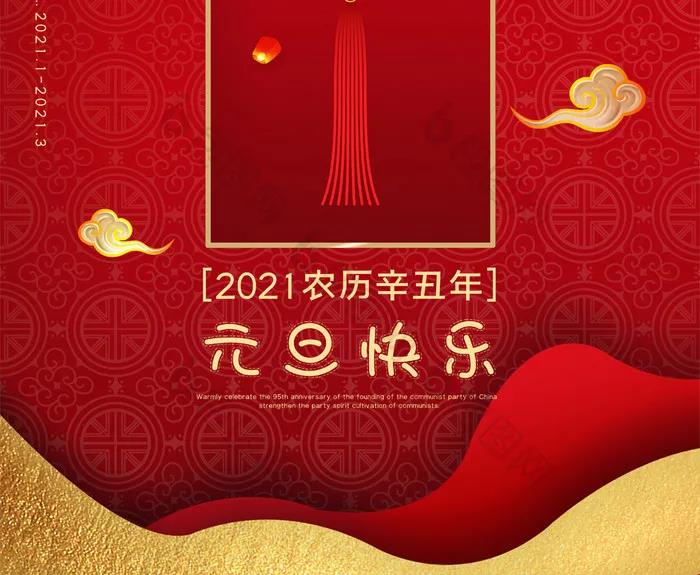 新年快乐的祝福判决