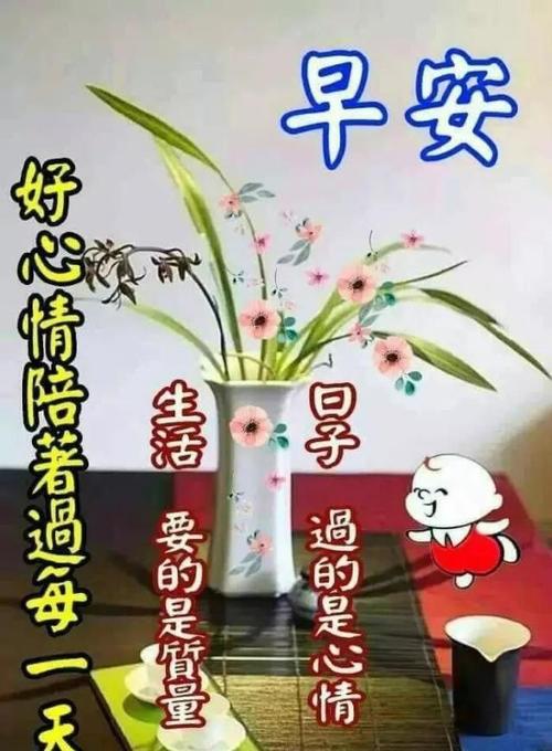 2021早上好的积极灵感报价