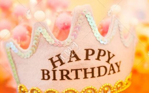 妻子生日祝福短