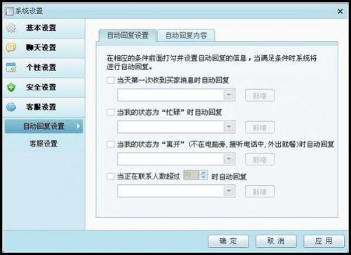 自动回复内容很短