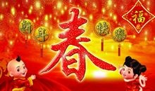 过年初七祝福语