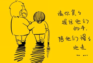 对于那些与情人抱怨的人