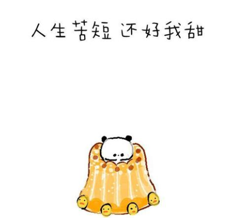 新年的一天朋友句子1