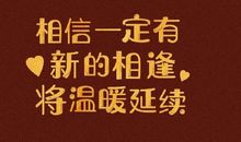 元旦发朋友圈的句子