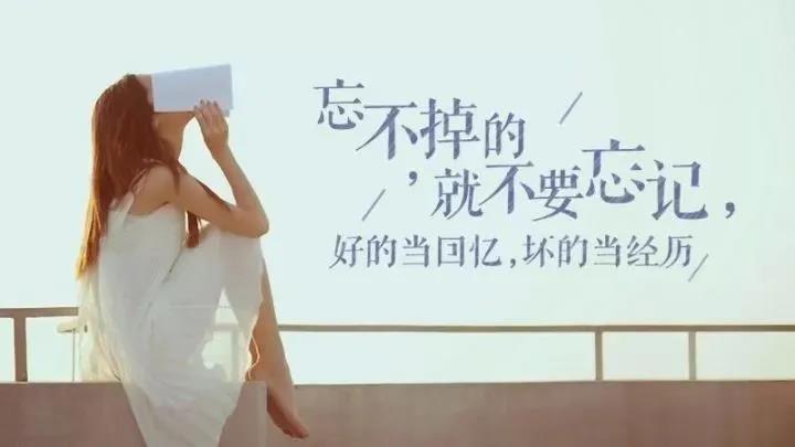 28，在生活的旅程中，当你放慢时，你会发现周围的风景，你会发现生活有多可爱，每个赛季都足以让你忘记所有的麻烦。